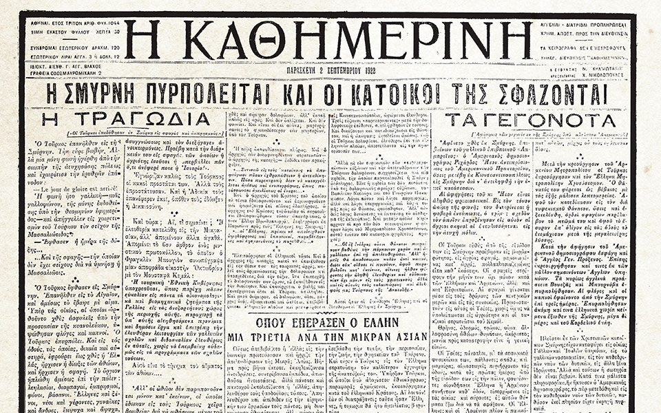 1919-1922-ιστορικά-φύλλα-με-την-κ-οι-σφαγέ-562143487