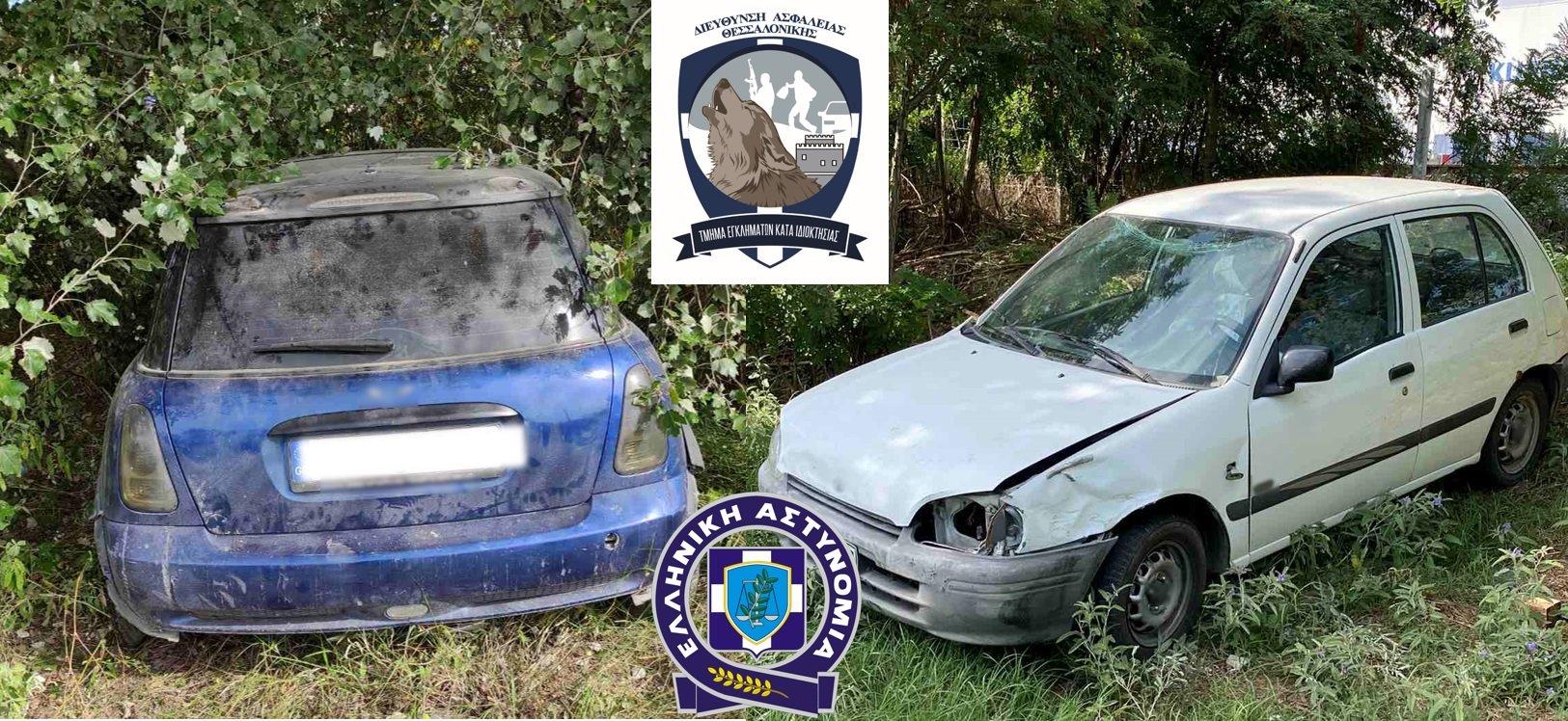 Θεσσαλονίκη: Συλλήψεις μελών εγκληματικής οργάνωσης – Είχαν διαπράξει 50 διαρρήξεις-1