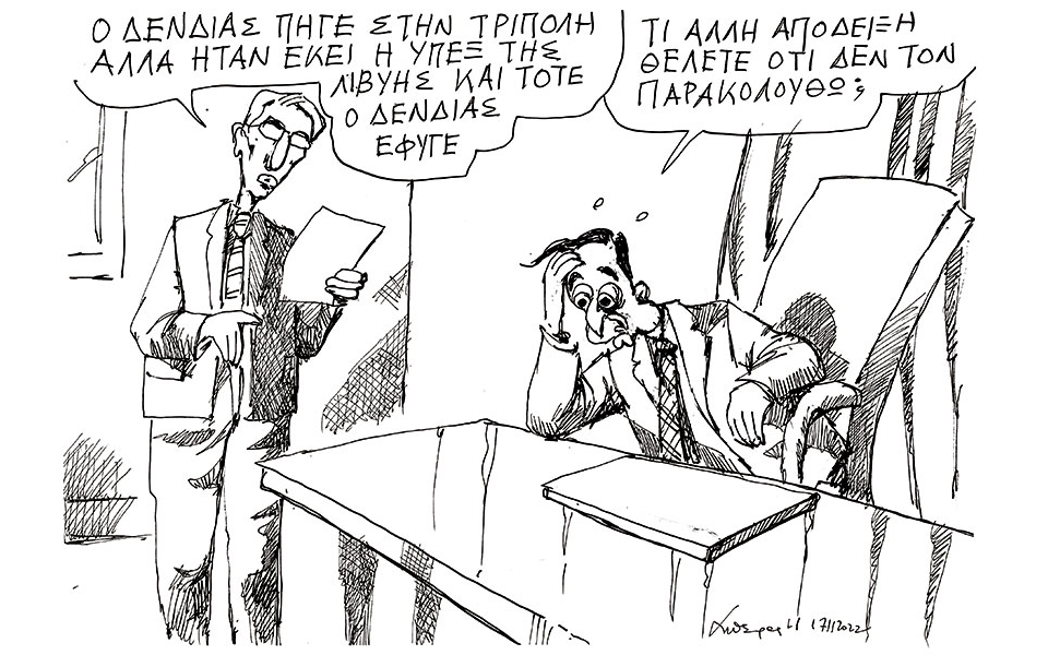 σκίτσο-του-ανδρέα-πετρουλάκη-18-11-22-562143910