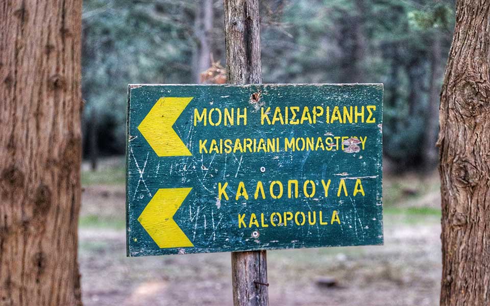 ραντεβού-στον-υμηττό-για-την-5η-πανελλή-562154731