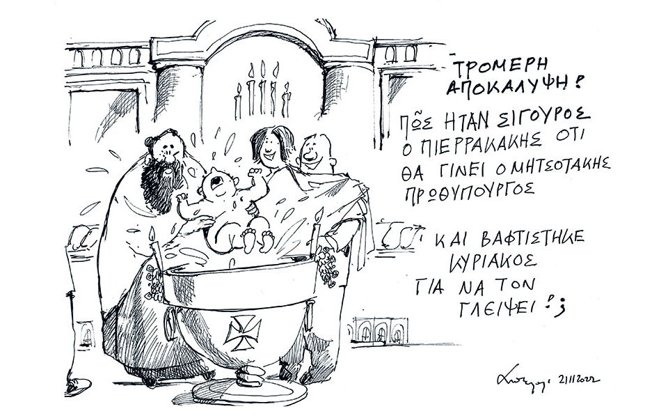 σκίτσο-του-ανδρέα-πετρουλάκη-22-11-22-562149358