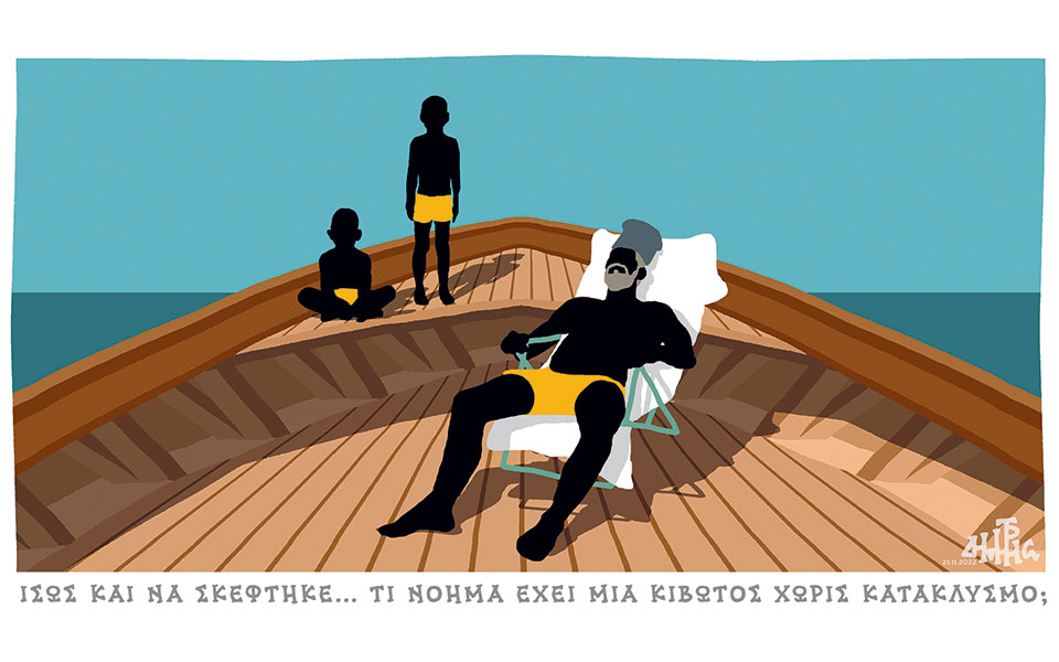 σκίτσο-του-δημήτρη-χαντζόπουλου-22-11-22-562149355