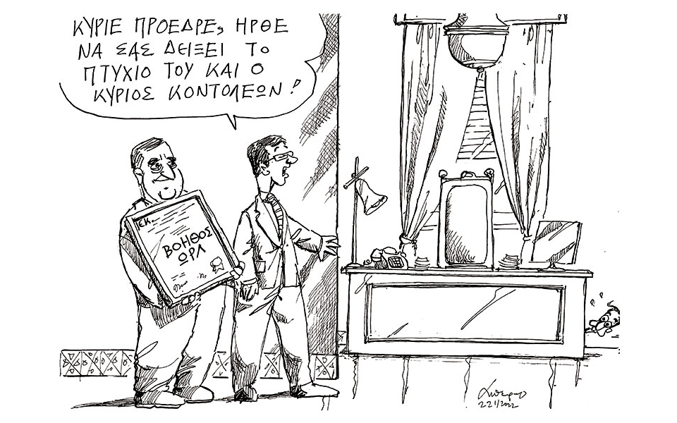 σκίτσο-του-ανδρέα-πετρουλάκη-23-11-22-562151188