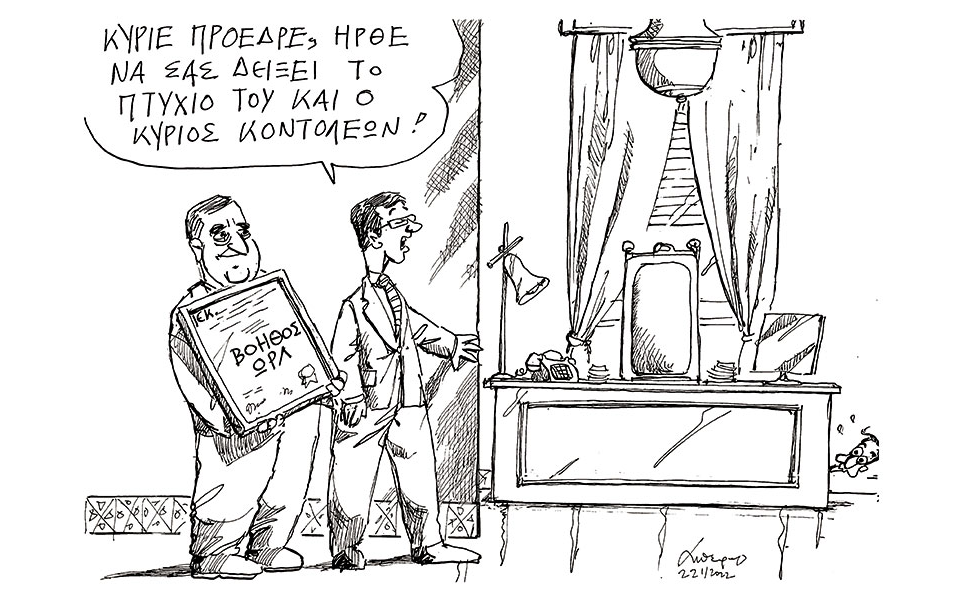 σκίτσο-του-ανδρέα-πετρουλάκη-23-11-22-562151188