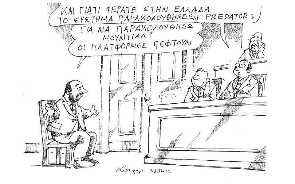 σκίτσο-του-ανδρέα-πετρουλάκη-24-11-22-562153060