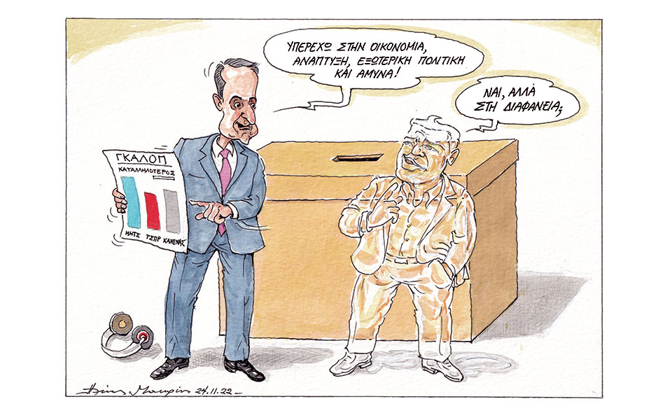 σκίτσο-του-ηλία-μακρή-25-11-22-562154968