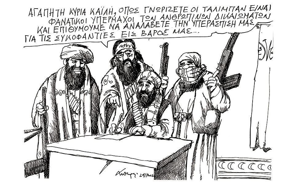 σκίτσο-του-ανδρέα-πετρουλάκη-25-11-22-562154965