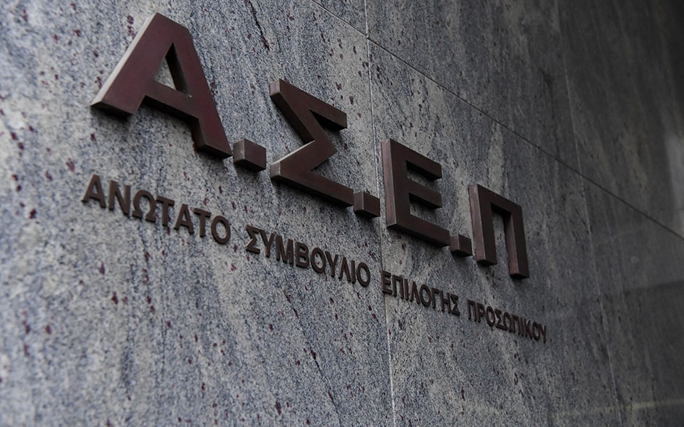 διαγωνισμός-ασεπ-από-2-12-δεκεμβρίου-οι-α-562158421