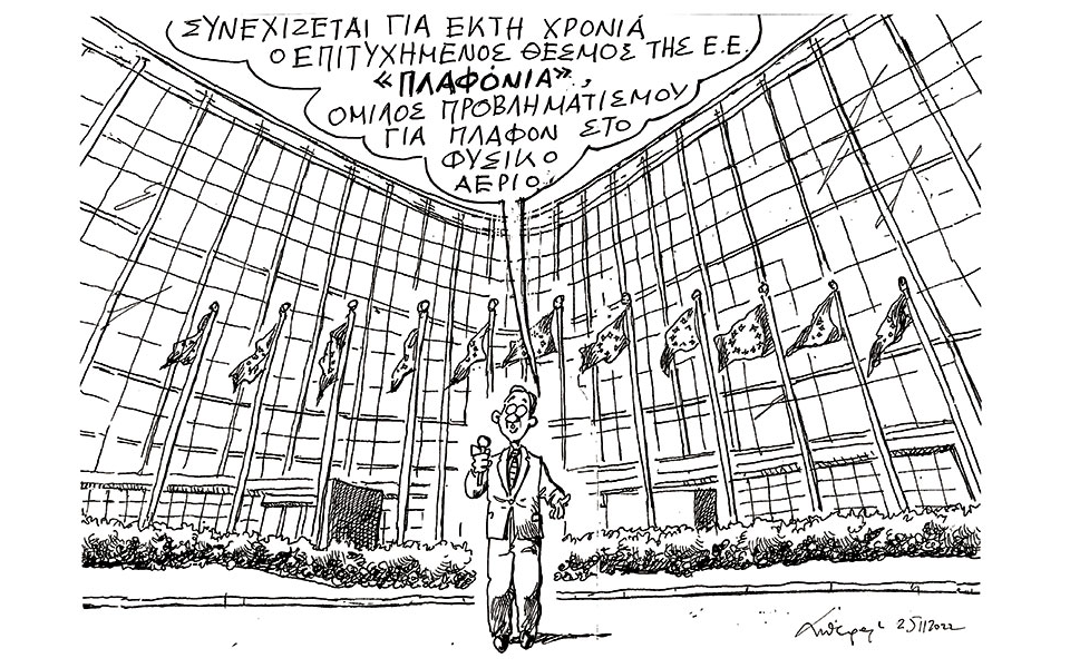 σκίτσο-του-ανδρέα-πετρουλάκη-26-11-22-562157647