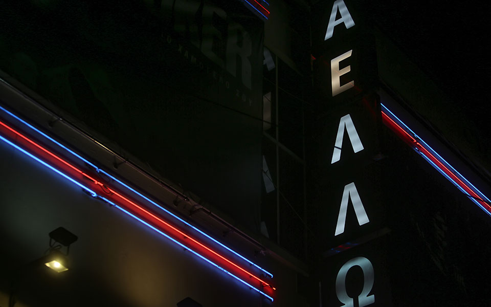 e-εφκα-δεν-δρομολογείται-αλλαγή-χρήσης-562149721