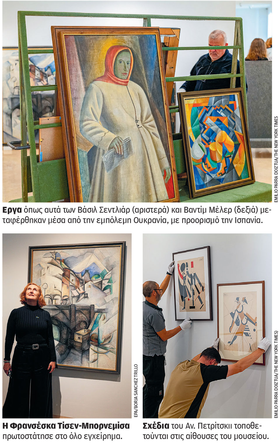 Τέχνη εναντίον πυραύλων-1