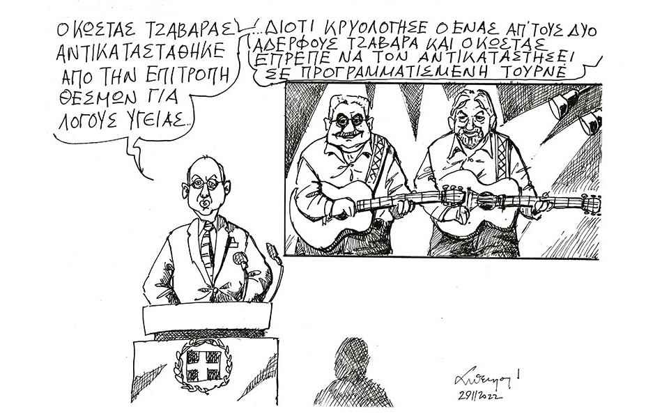 σκίτσο-του-ανδρέα-πετρουλάκη-30-11-22-562162609