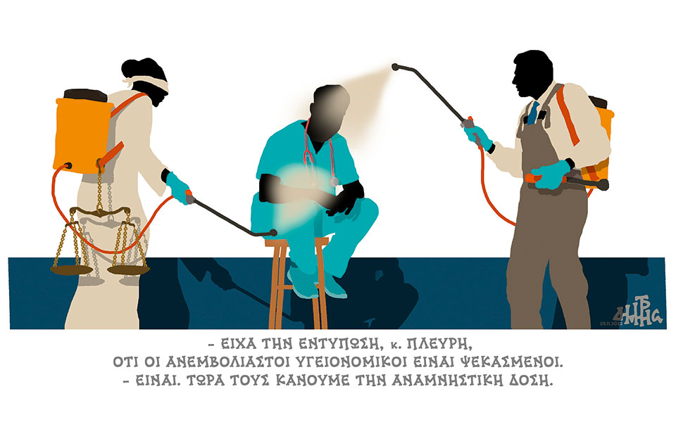 σκίτσο-του-δημήτρη-χαντζόπουλου-30-11-22-562162606