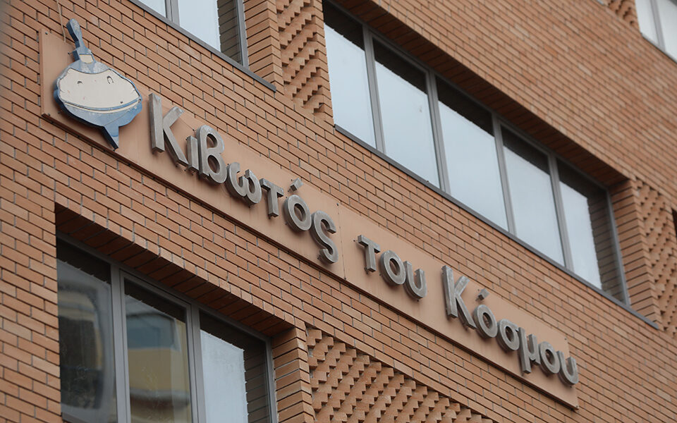 κιβωτός-του-κόσμου-όταν-προεδρεύει-562150867