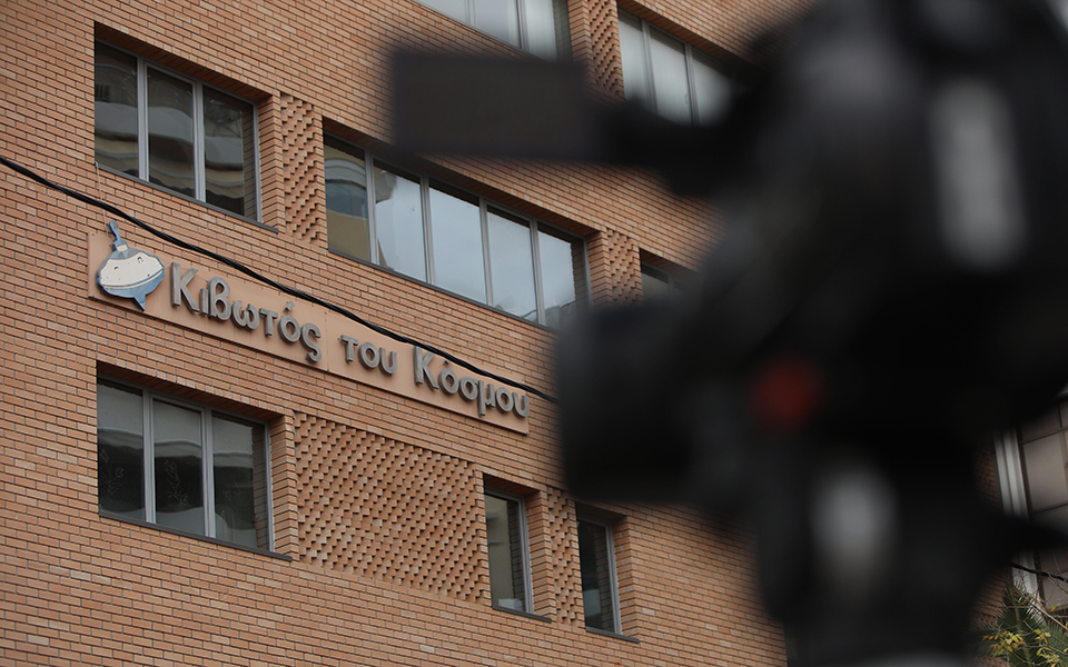 κιβωτός-του-κόσμου-άμεση-αντικατάσ-562147204