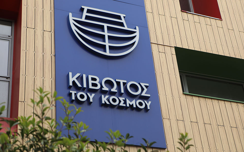 κιβωτός-του-κόσμου-η-οικονομική-αστ-562153303