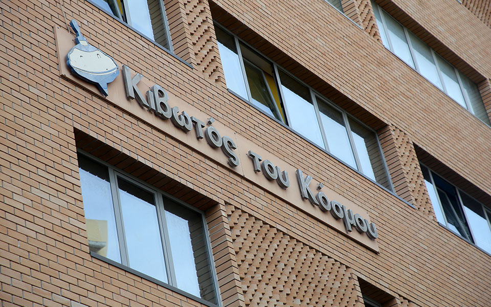 κιβωτός-του-κόσμου-λογιστικά-βιβλί-562155448