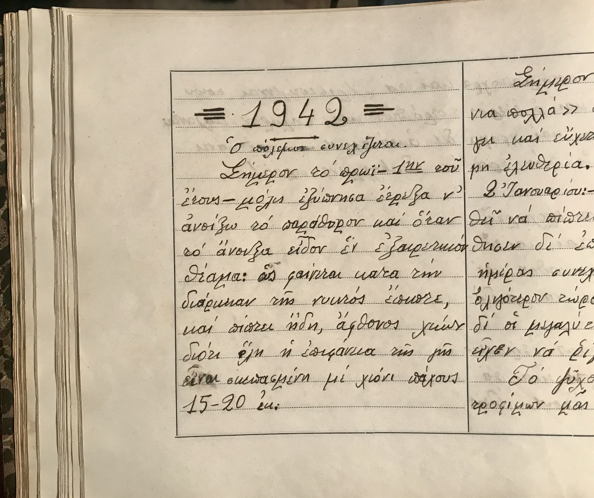 Ημερήσια εκδρομή στον Ποδονίφτη…-2