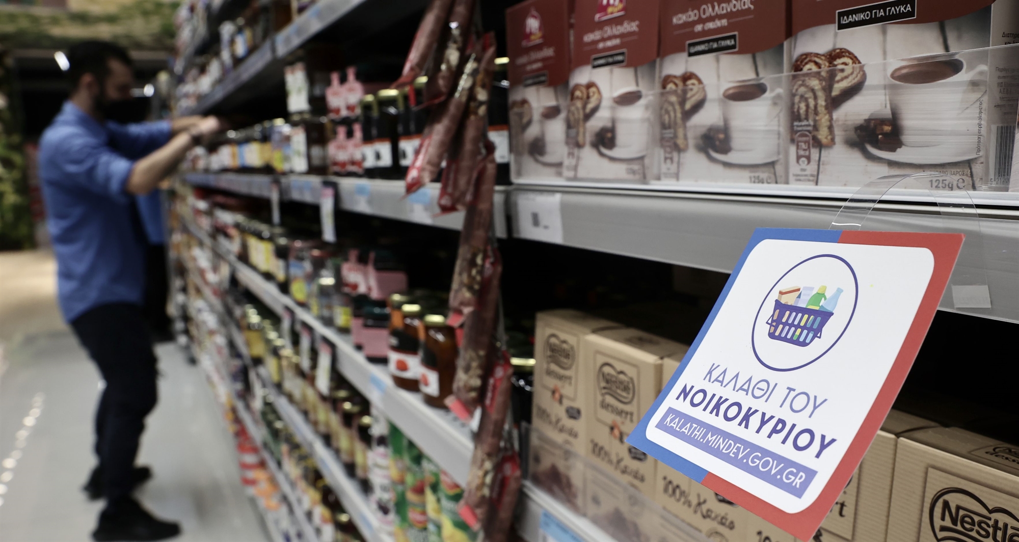 τι-αλλάζει-από-σήμερα-στο-καλάθι-του-ν-562120303