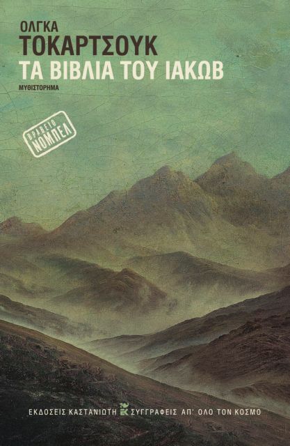 «Οι θρησκείες αναφέρονται στον ίδιο Θεό»-1