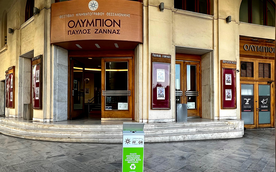 63ο-φεστιβάλ-κινηματογράφου-θεσσαλονί-562121179