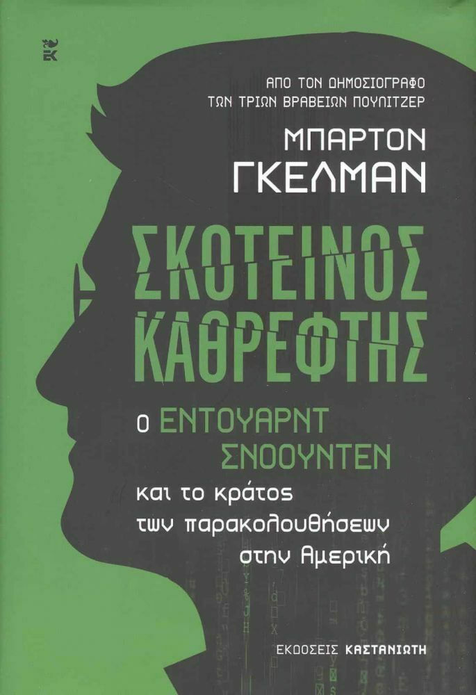 Μόνοι εναντίον ψηφιακών γιγάντων-1