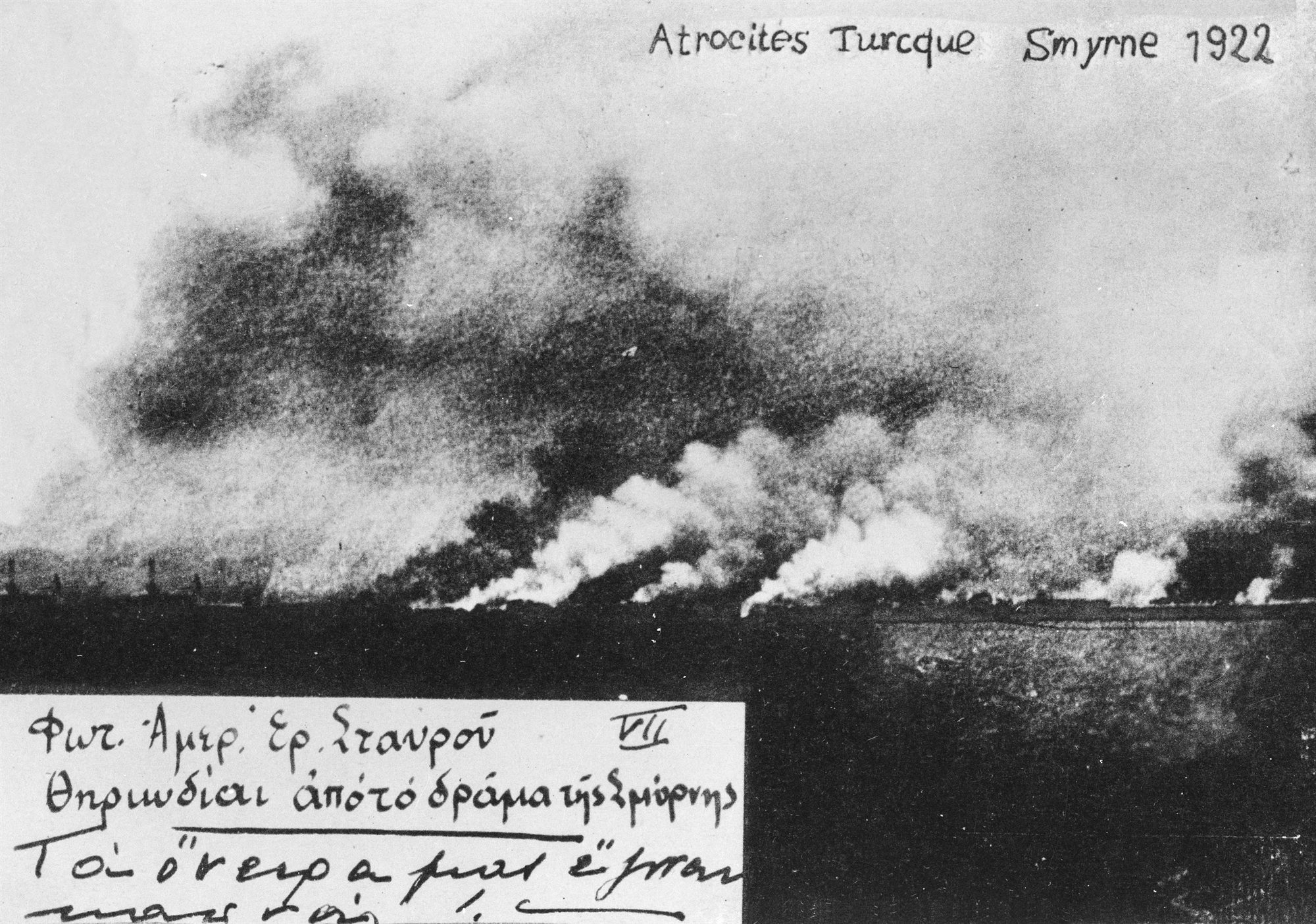 1919 – 1922: Η καταστροφή της Σμύρνης – Σεπτέμβριος 1922-5