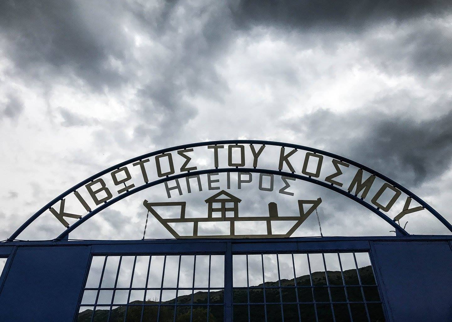 κιβωτός-του-κόσμου-το-νέο-επταμελές-562145284