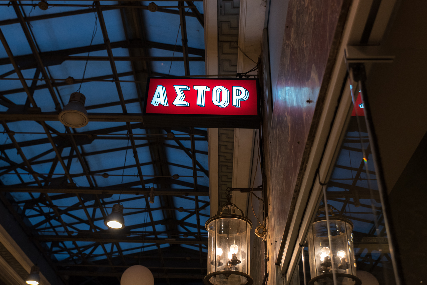 αίτημα-για-προστασία-των-ιντεάλ-και-ασ-562148545