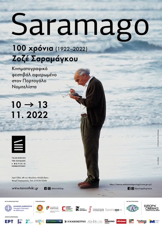 100 χρόνια Ζοζέ Σαραμάγκου στη Ταινιοθήκη της Ελλάδος-1