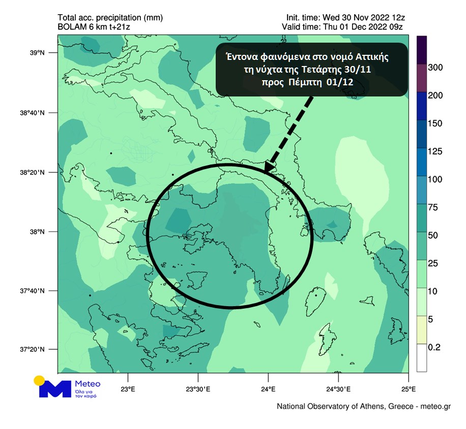 Κακοκαιρία Ariel: Έντονα φαινόμενα τη νύχτα στην Αττική – Πώς θα εξελιχθεί ο καιρός την Πέμπτη-2