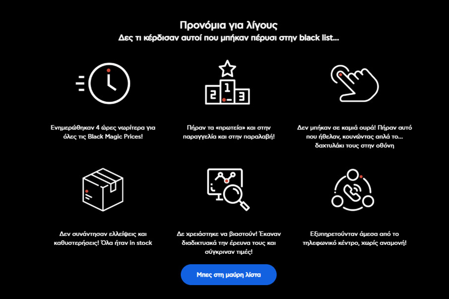 Black Friday 2022 στο Πλαίσιο: Έρχονται… μεγάλες προσφορές-2