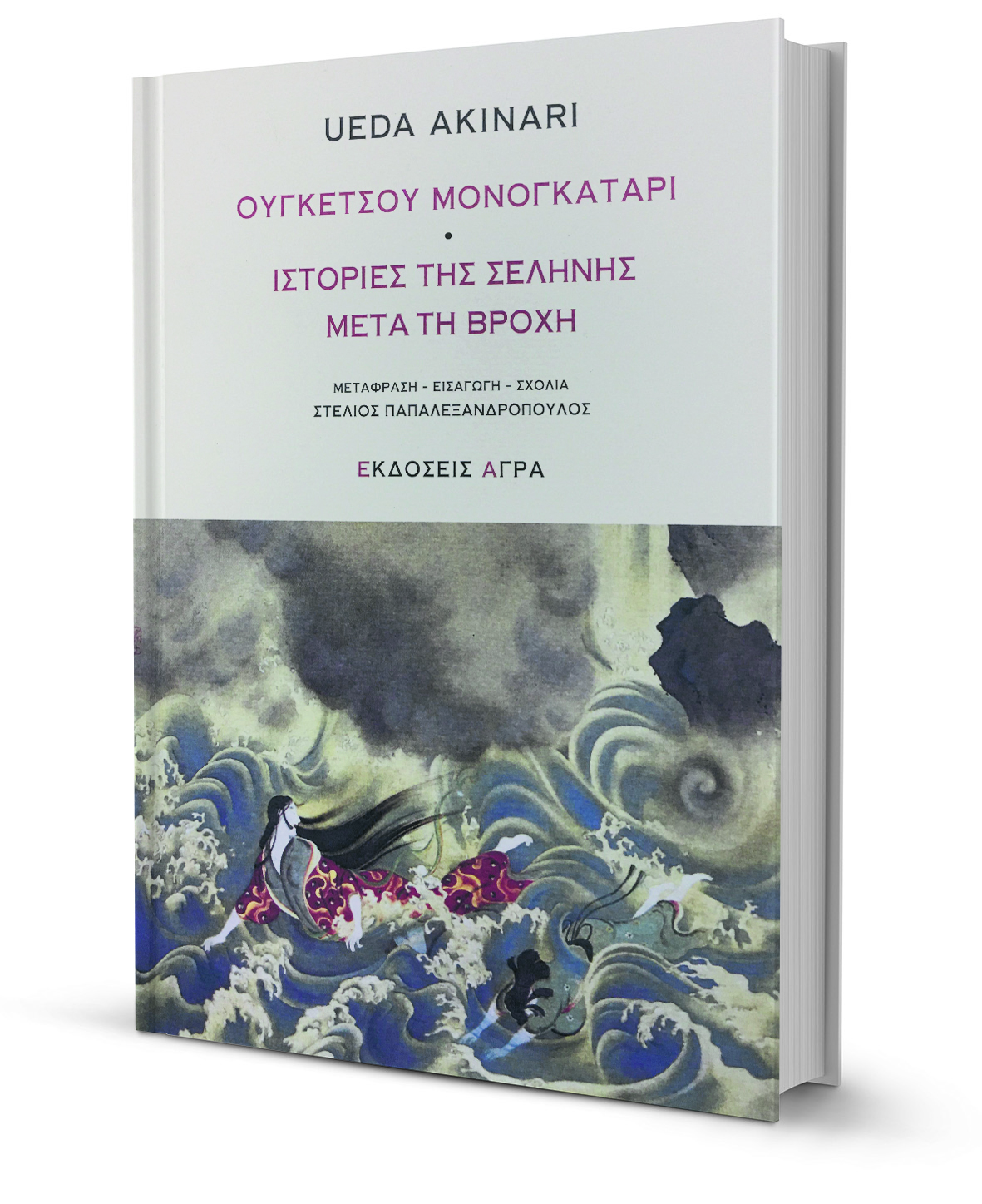 Η αχαρτογράφητη ιαπωνική κουλτούρα-1