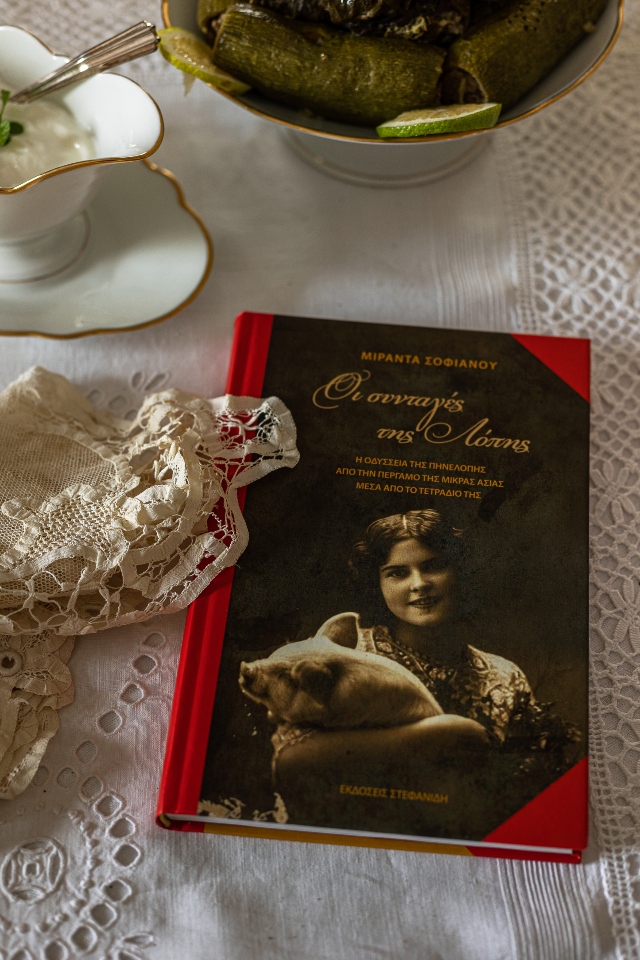 Οι συνταγές της Λόπης και οι ιστορίες μιας πικρής αλλά γεμάτης ζωής-1