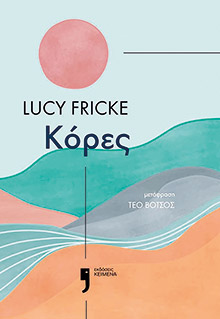 Ηδονή ή οδύνη;-1