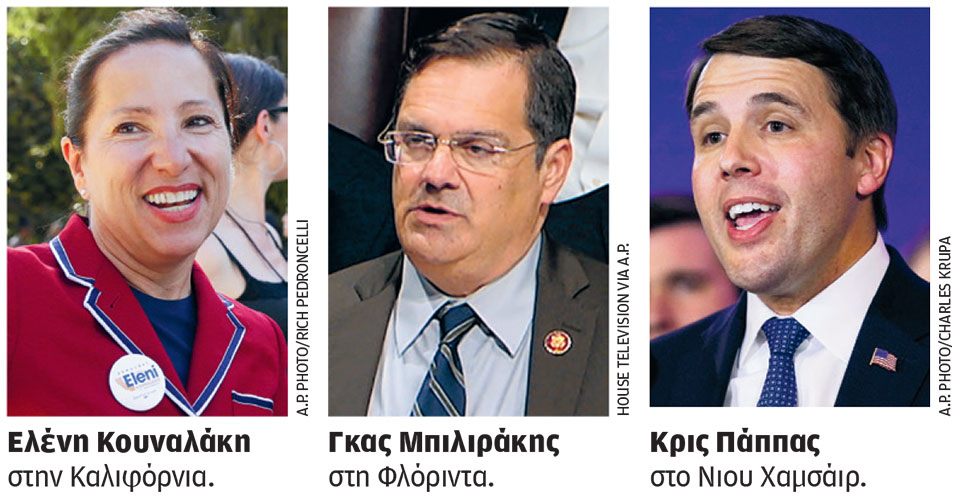 Οι ελληνικής καταγωγής νικητές στις αμερικανικές κάλπες-1