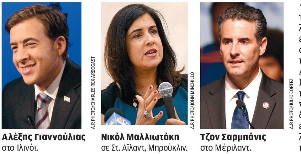 Οι ελληνικής καταγωγής νικητές στις αμερικανικές κάλπες-2