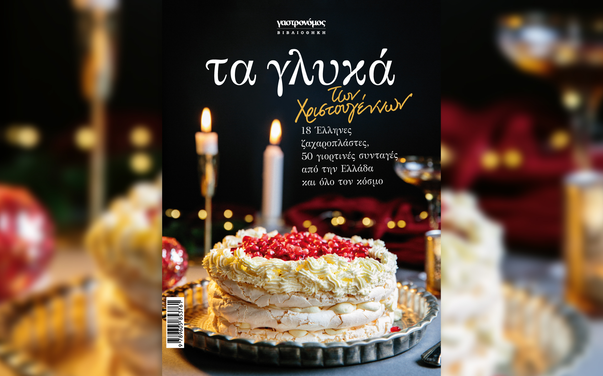 αυτή-την-κυριακή-η-καθημερινή-μάς-κά-562159324