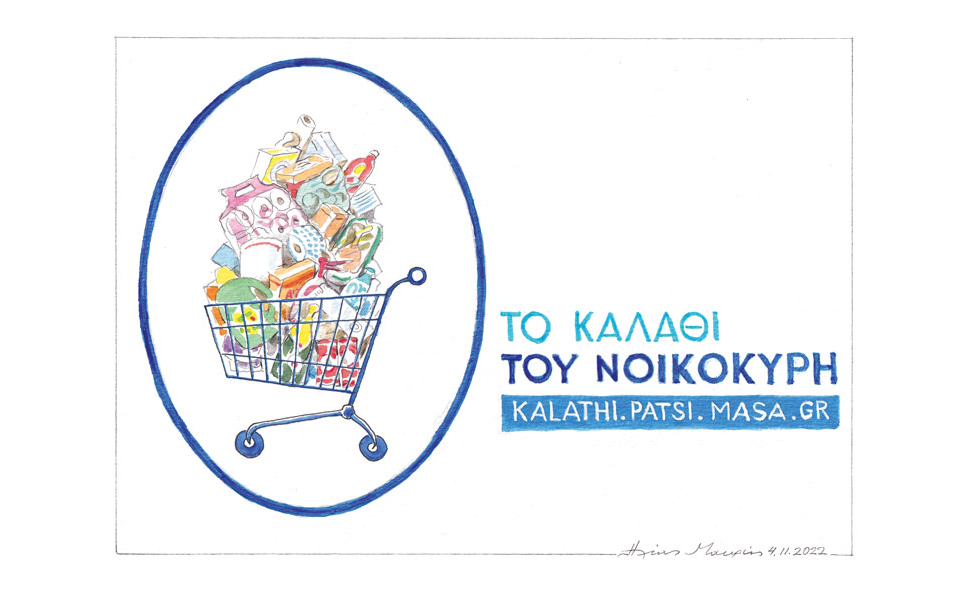 σκίτσο-του-ηλία-μακρή-06-11-22-562125673