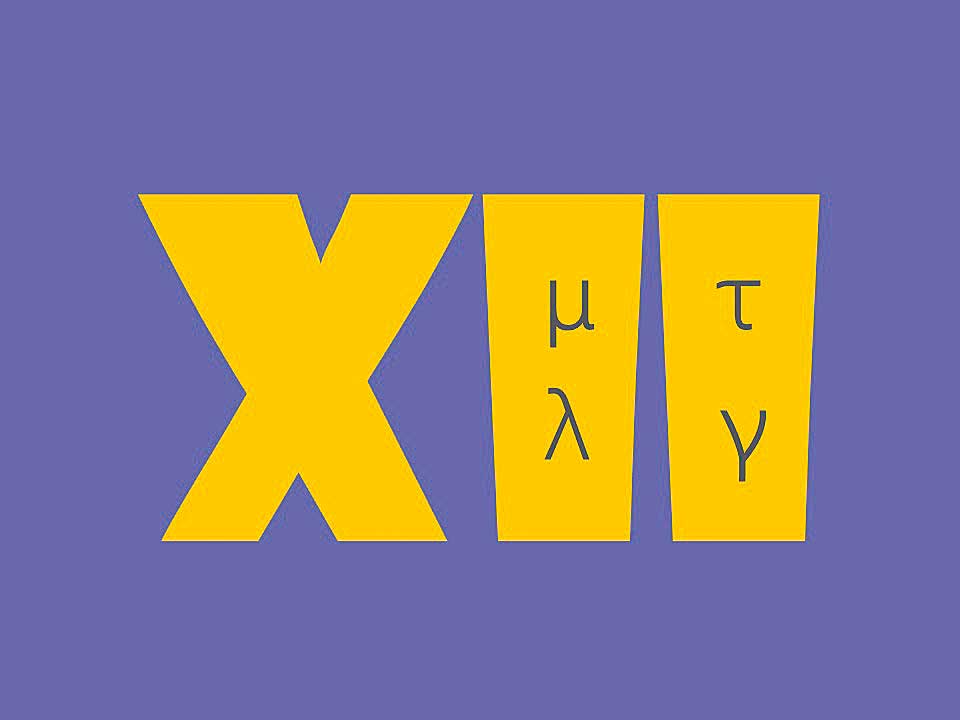 Όσα φέρνει ο θυμός-2