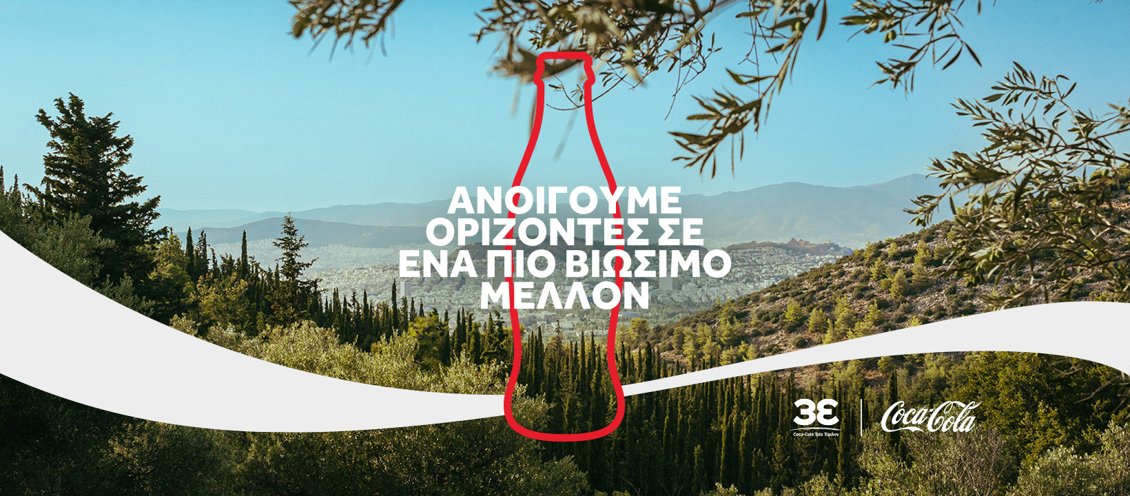 coca-cola-στην-eλλάδα-θέτοντας-τα-θεμέλια-ενός-562147105