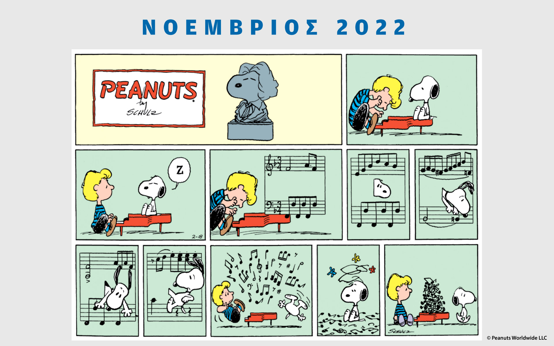peanuts-κάθε-μήνα-νοέμβριος-2022-562119409