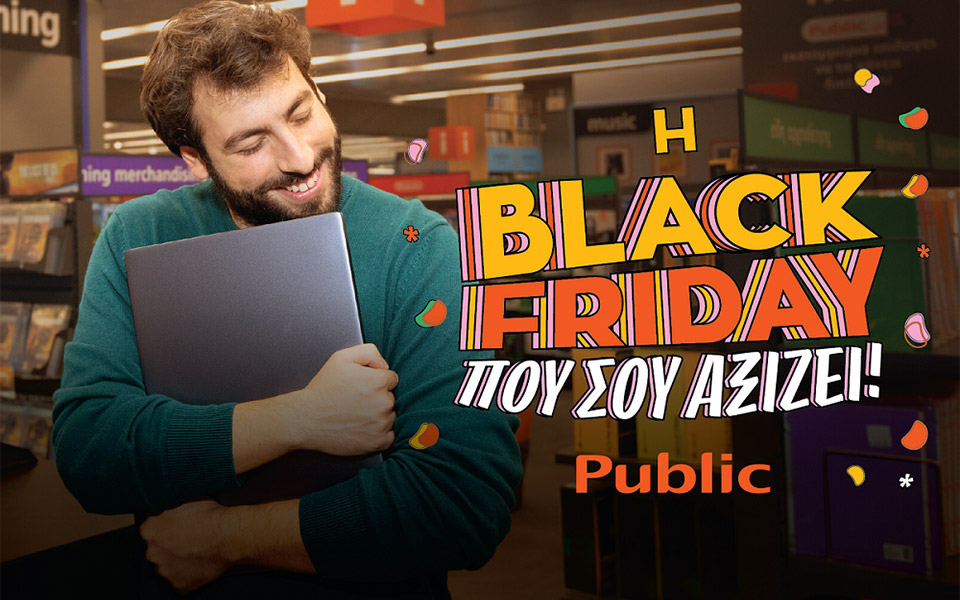 η-black-friday-2022-είναι-ήδη-εδώ-και-θα-την-βρεις-στα-publi-562143565