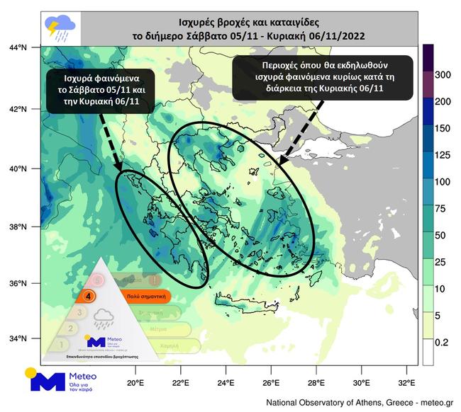 Κακοκαιρία EVA: 48 ώρες με έντονα φαινόμενα – Πού και πότε αναμένονται ισχυρές καταιγίδες-1