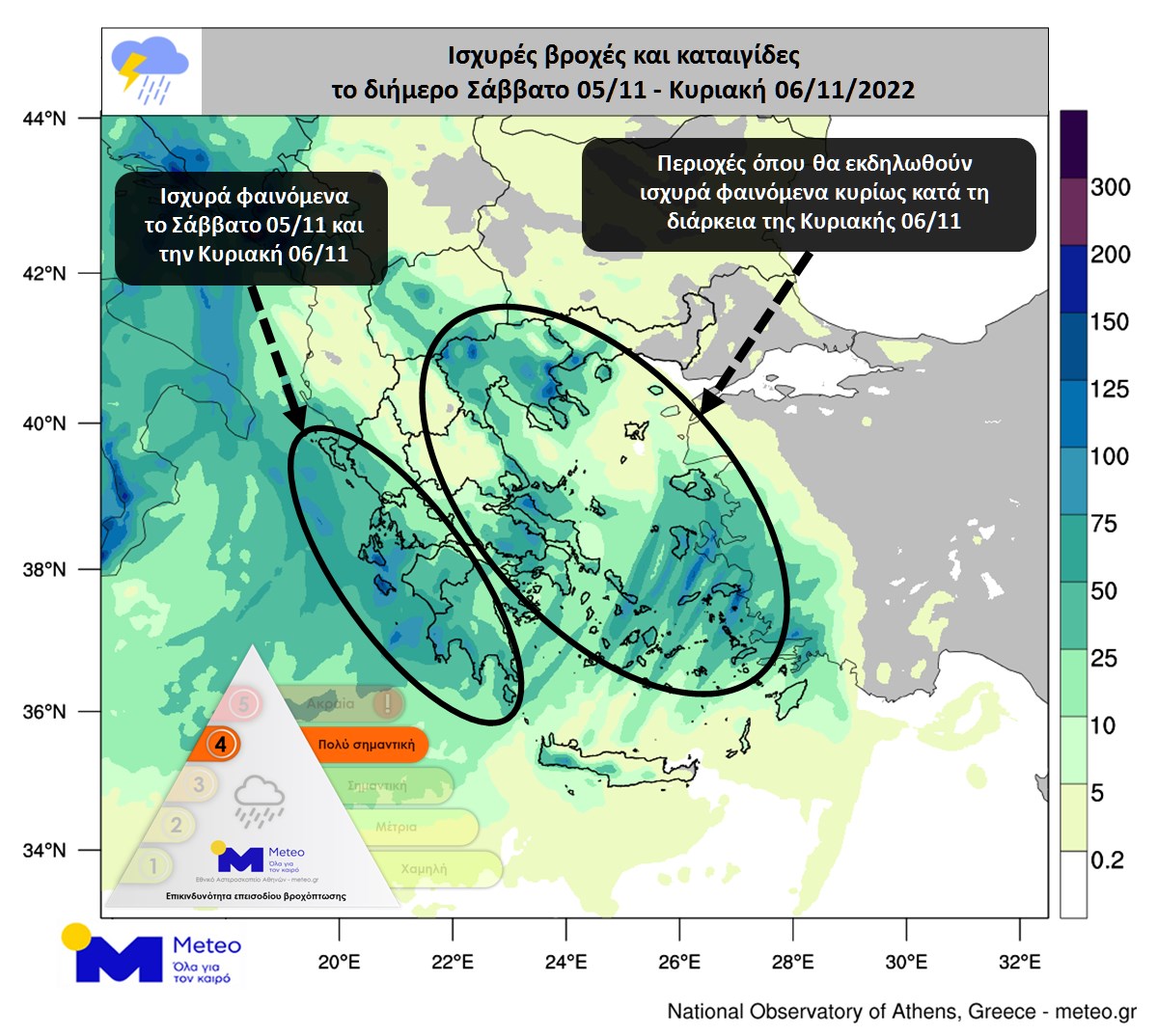 Κακοκαιρία EVA: Σε αυξημένη επιφυλακή η πολιτική προστασία – Έκτακτη ενημέρωση στις 18.00-1