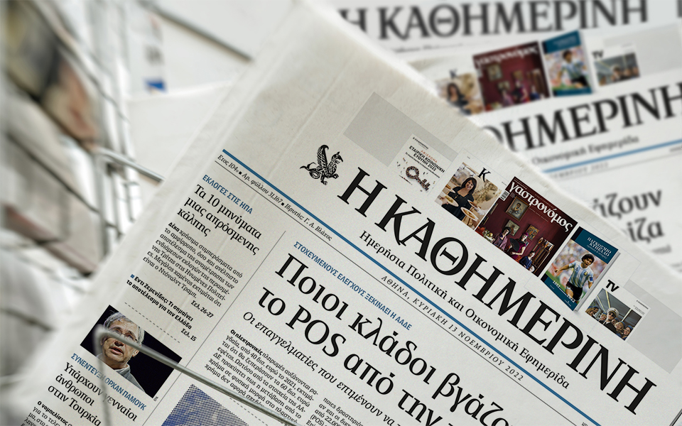 διαβάστε-στην-καθημερινή-της-κυριακ-562135171