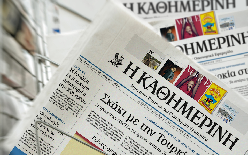 διαβάστε-στην-καθημερινή-της-κυριακ-562157665