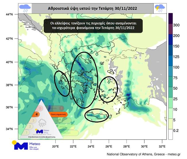 Καιρός: Έντονες βροχές και καταιγίδες – Πώς θα κινηθεί σήμερα η κακοκαιρία «Άριελ»-1