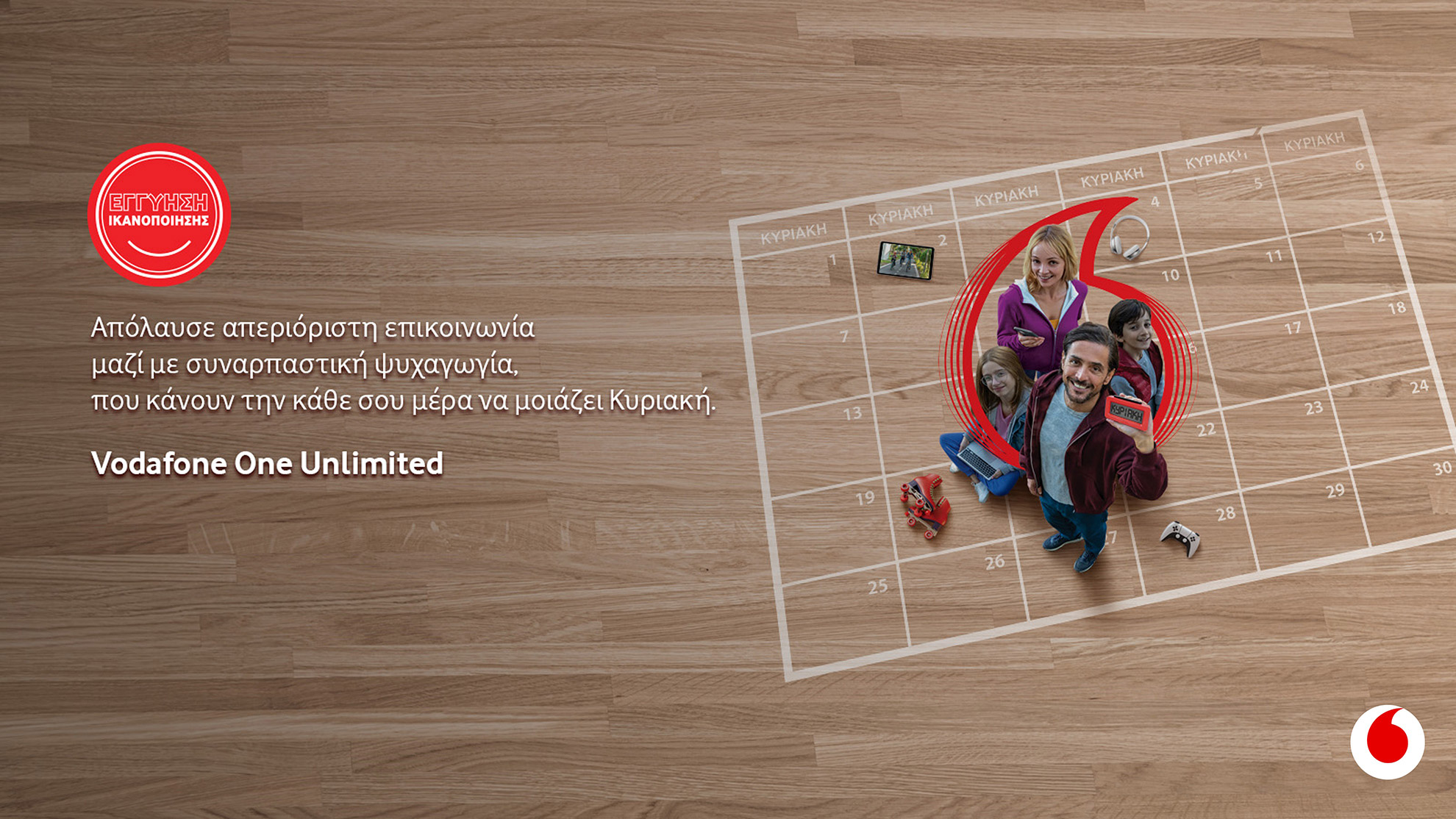 mε-το-νέο-vodafone-one-unlimited-κάθε-μέρα-είναι-κυριακή-562137976