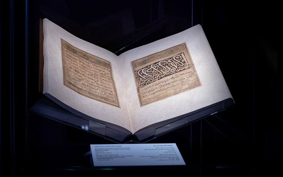 σπάνια-χειρόγραφα-του-κορανίου-παρου-562117678